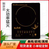 电磁炉家用厨房大功率触摸屏电池炉灶220v欧规110v礼品厂家