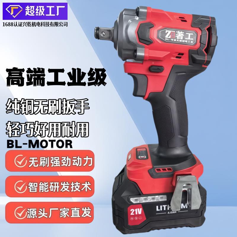 无刷电动扳大扭力锂电架子工光伏安装充手电修套筒工业高端【裸木