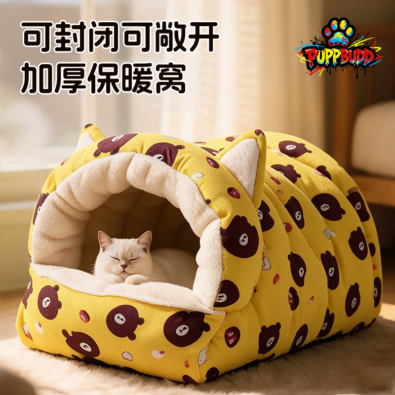 猫窝冬季加厚保暖加绒半封闭安全感可拆洗猫咪窝猫屋四季通用狗窝