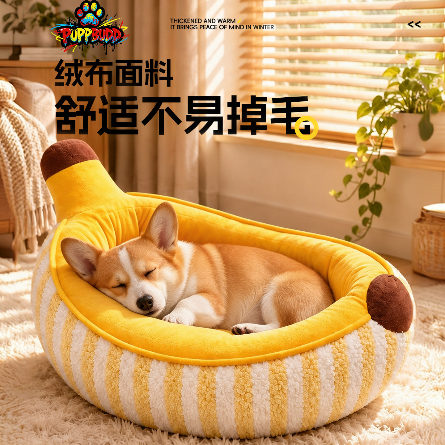香蕉船狗窝可拆洗四季通用中型犬宠物床垫子香蕉猫窝冬季加厚保暖