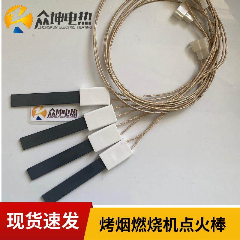 ASE烤火烟生物质颗粒燃烧机氮化硅点棒220v/火600w烘干茶叶点棒,电子元器件市场,其它元器件,淘宝优惠券,粉丝福利购,淘宝优惠卷