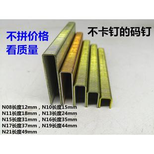 木工专用码 N钉851钉枪1N1BKQN13N15N17N19N21钉枪 钉N码