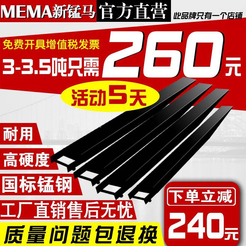 9P1PMN州E合力杭龙工叉长车加长套货叉套叉齿铁鞋叉脚延3吨叉套脚