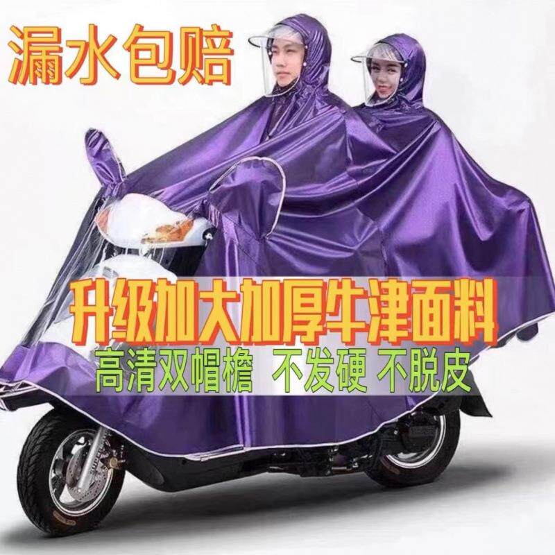 雨雨衣动车摩托电瓶车长男女新款单双875人加大款全身电防暴雨披