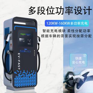 充012/10KW新能源电动汽车电桩240千瓦快6充直流桩充电站92832直