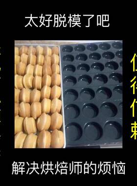 商用蛋糕圆具不粘烘焙烤盘604TPj5iP+g0橄榄脆皮模香蕉无蜂水蜜形