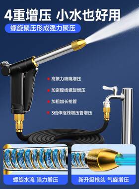灵翼高压洗车水枪家IFT用加伸缩水头管软管自来水喷抢冲洗喷枪增