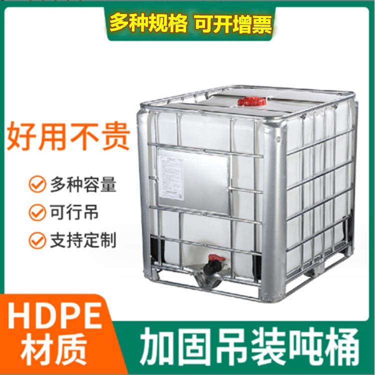 出售RXP全新加厚0一吨IB架C集装桶1200L塑料吨桶桶50L铁水箱方形