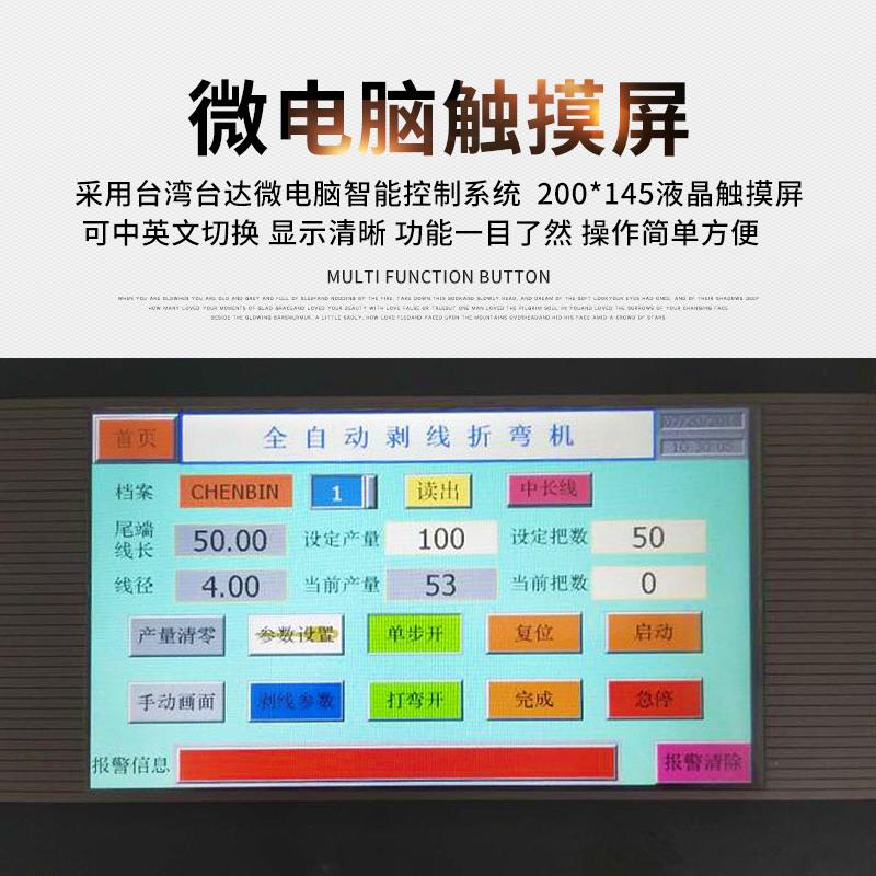 6E7853X全自电动剥线折弯机微制脑控自折弯角度由控制脱皮裁线弯