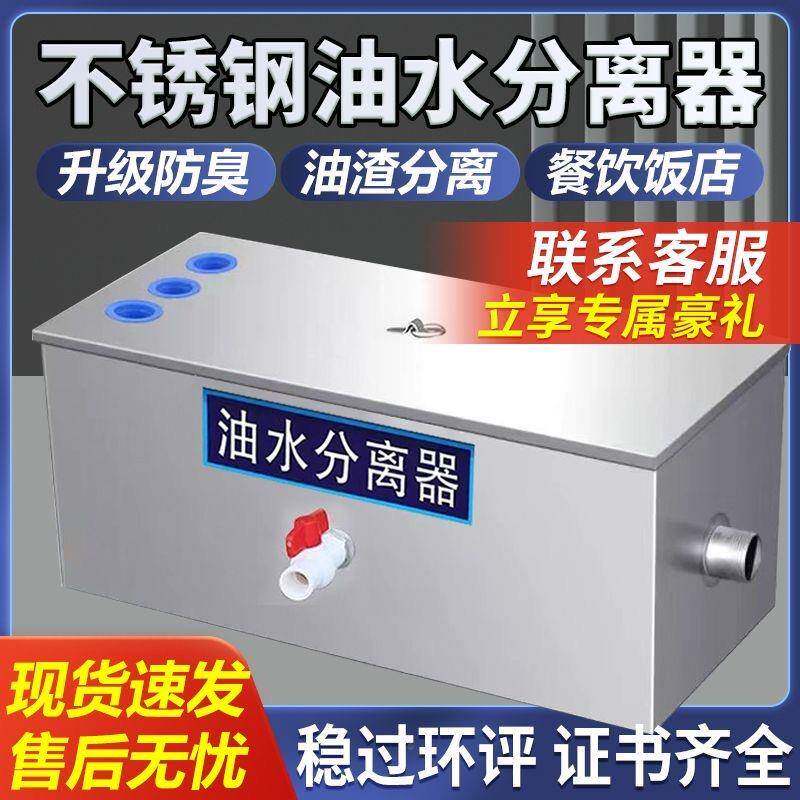 油水分离器厨房餐锈饮单双三孔商饭店家用用不钢下水道油污过滤器
