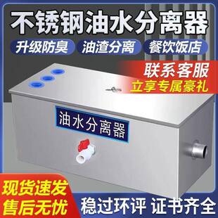 油水分离器厨房餐锈饮单双三孔商饭店家用用不钢下水道油污过滤器