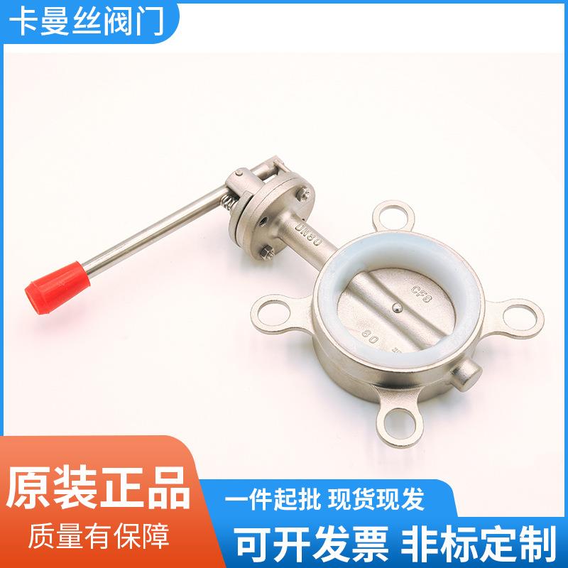 30阀4不锈卫生对夹式蝶阀级D71X907手动对夹蝶食钢品级硅胶蝶阀厂