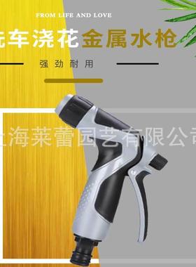 洗车浇可花高水枪金属园艺压雾化喷花园调枪节家用VLU草坪灌溉洒