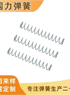 家精厂密弹大QUD小不锈压缩拉钢伸扭转簧异形拉力压力扭力弹簧