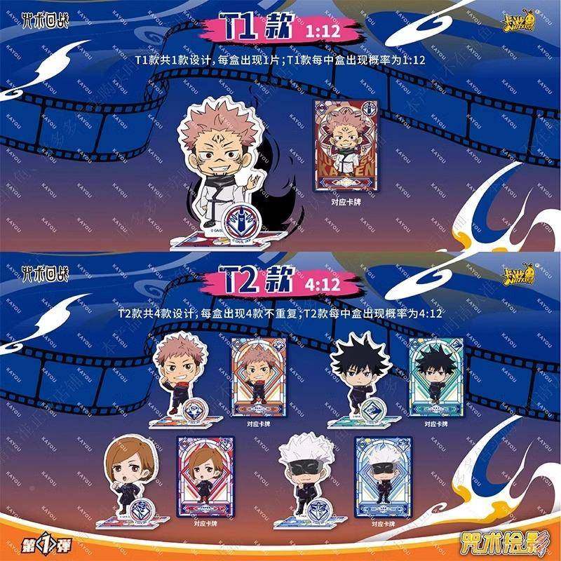 人卡游咒术回战立牌官亚克力周边正版无品牌/五悟形摆件术士条版