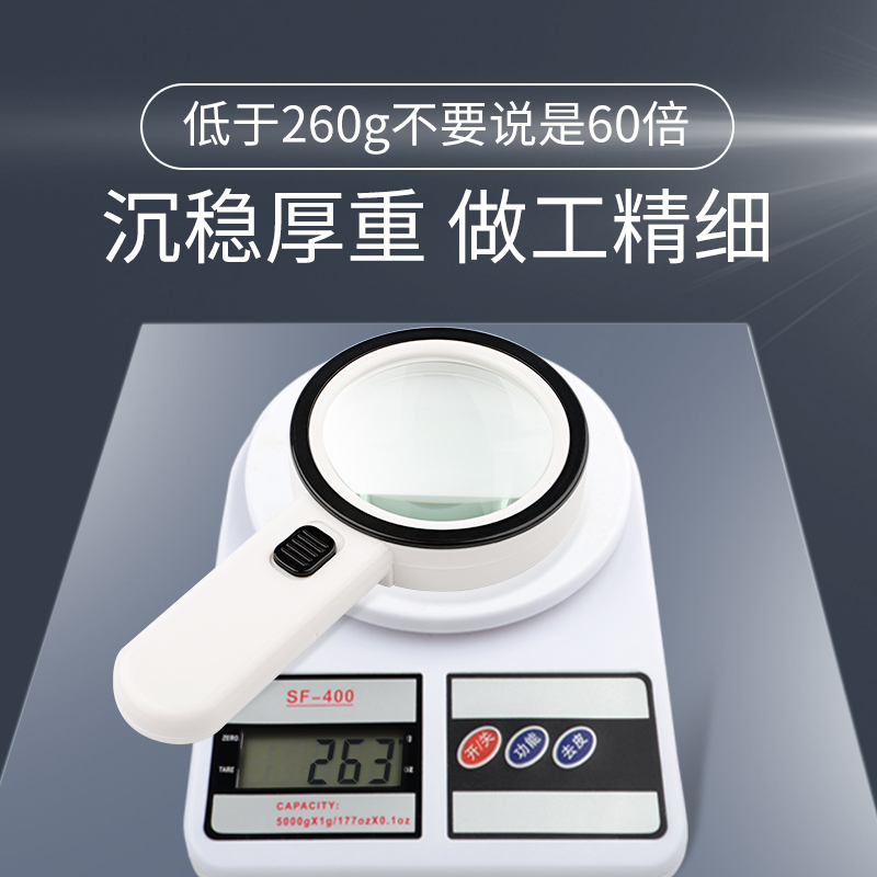 陌华放大镜老人阅读高清60倍珠宝鉴定电子芯片维修专用50倍带灯手