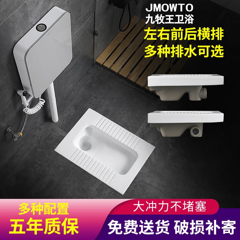 蹲便器超薄型前后墙排侧排横排水左排右J排蹲厕带存水弯蹲坑式便