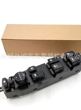 95703J000适30013用于0712现代维拉克-斯玻升降器总开关电动窗3开