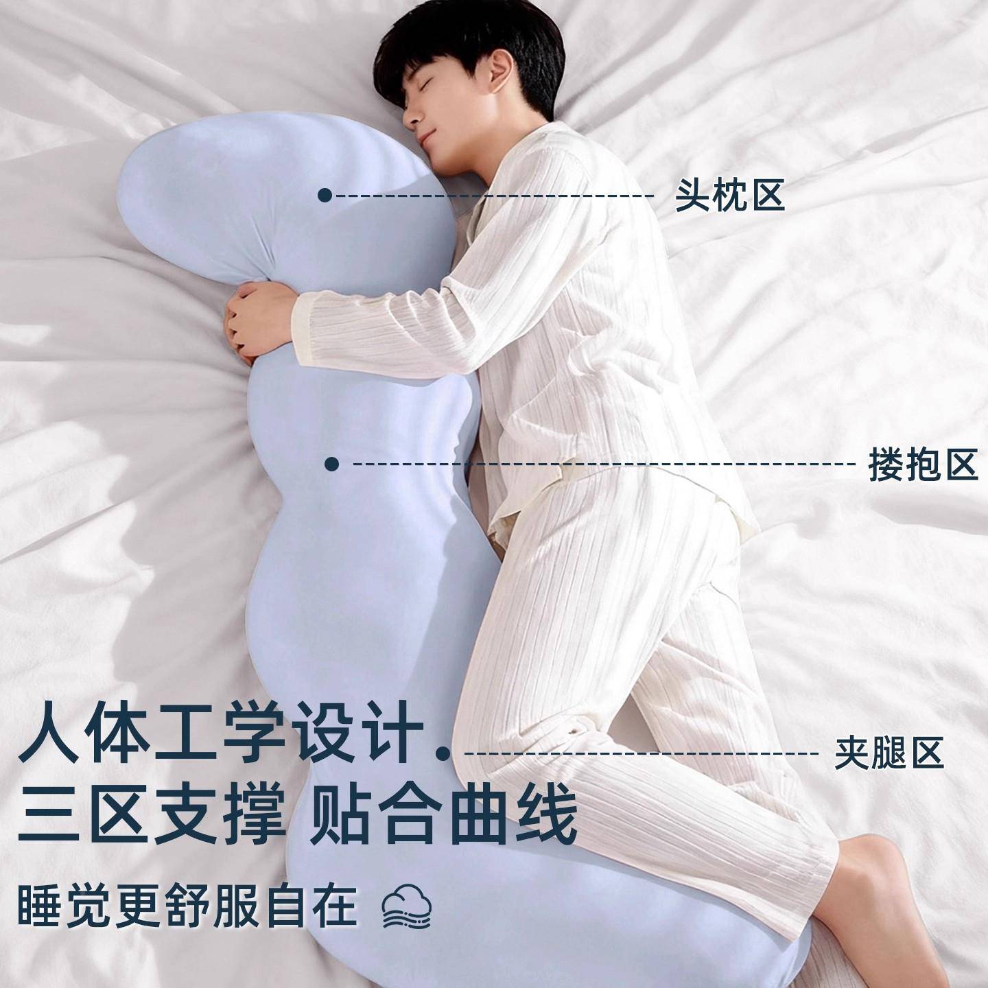 抱枕男生款专用大睡觉夹腿海丝马侧睡冰长枕条成人人CTBZ男孩趴睡