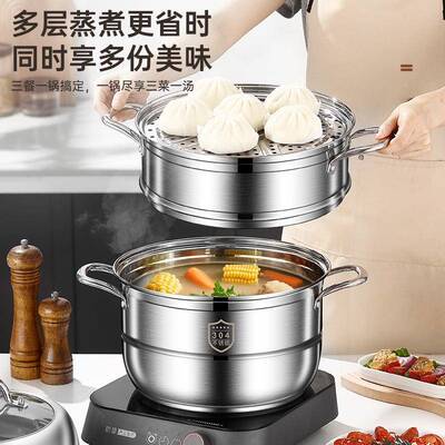 340上不锈钢蒸锅三层大量蒸下容煮加厚蒸JFD锅多功能家用蒸煮锅