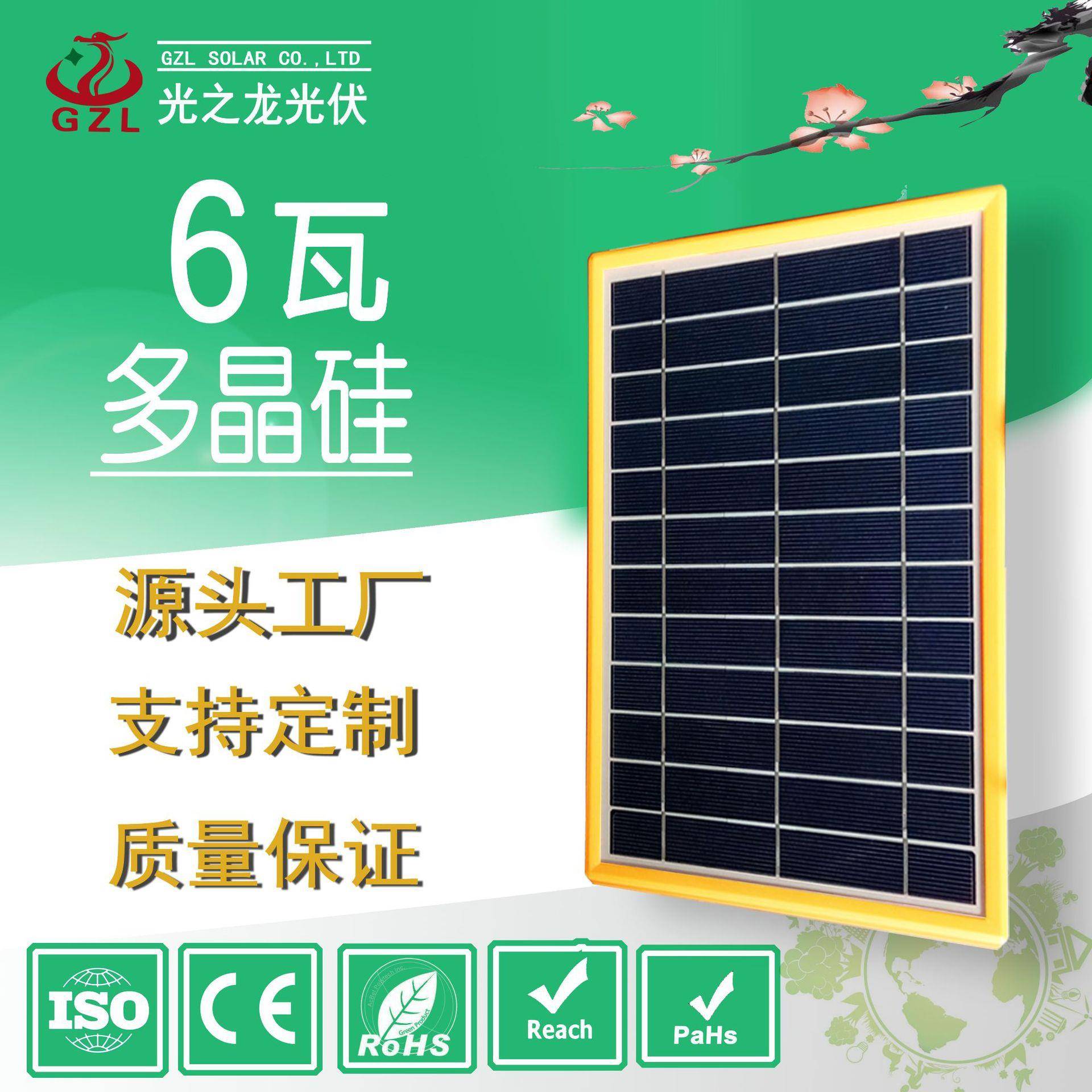 69w6v/v多晶太阳能电池板光伏电电太5W-P/M阳能发电池组件小功率