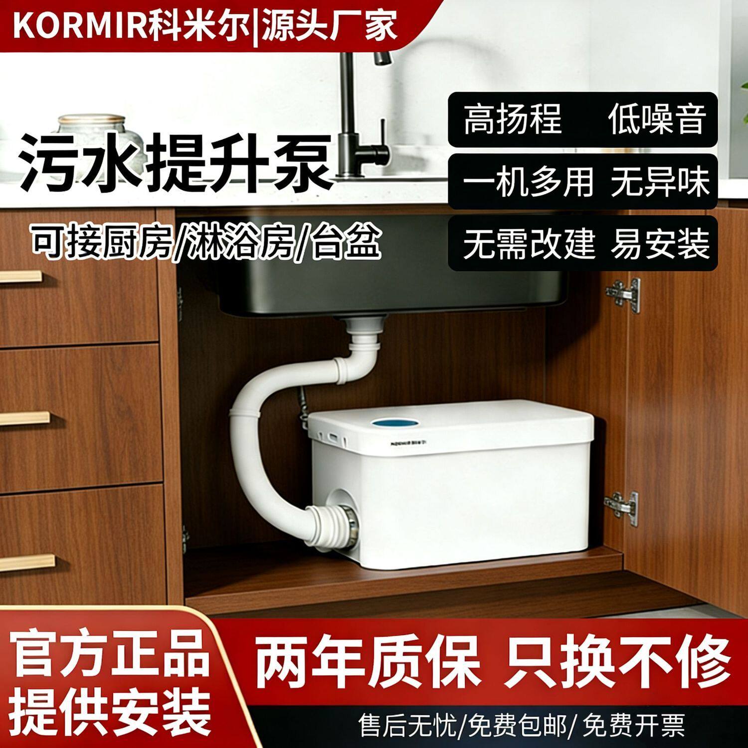 厨房污水提升泵商场奶茶店台盆全自动污水提升泵粉碎马桶排污泵