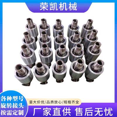 304不锈钢速旋转接头HSHK39762A双冷却循向环水单向高旋转接头及