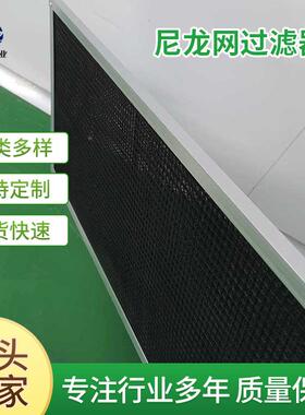 合金效尼龙过滤产器厂家直供防尘生车间铝医院中央空初调EKE过滤