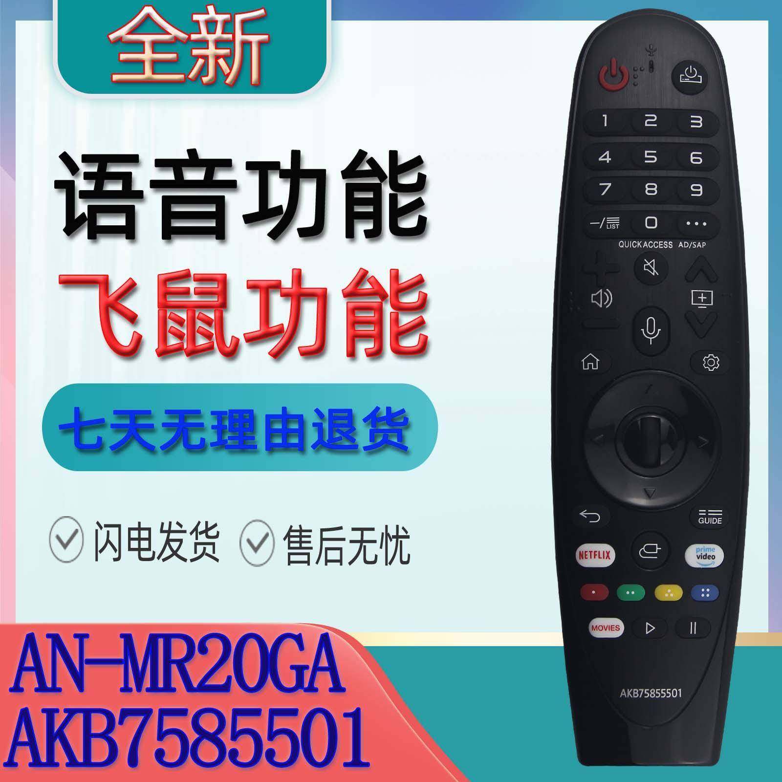 用于5LG电视机语音遥控器AN-MR20GAMR18BAM适R60AITWMR19BAMR600