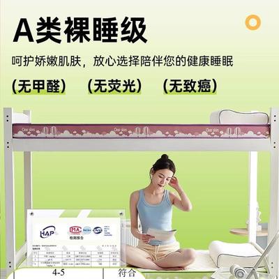 开学单季学生宿舍乳胶床垫遮盖卧物软室人地垫386铺睡垫褥子租房