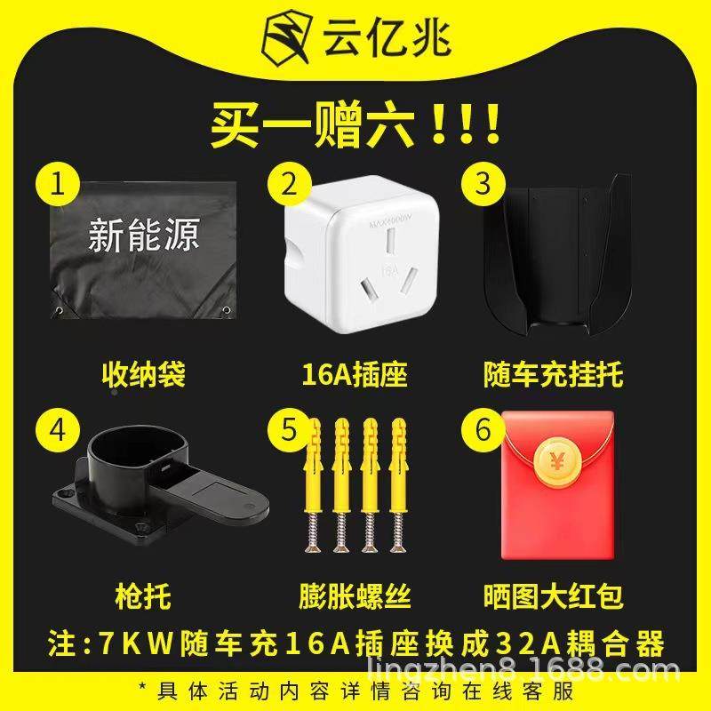 充云亿/兆电动家用16A随车641便式携7KW问界M5/M7M9新能源汽车充
