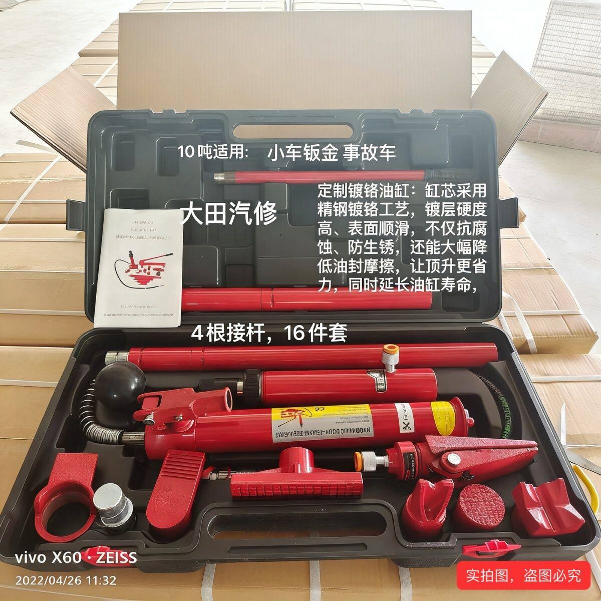 汽车钣金分离式千斤顶10T20T钣金工具液压分离式组合多功能分离顶