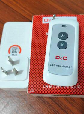 机359水泵DFK-2水泵遥控器20V电远程无线遥控器2开关插