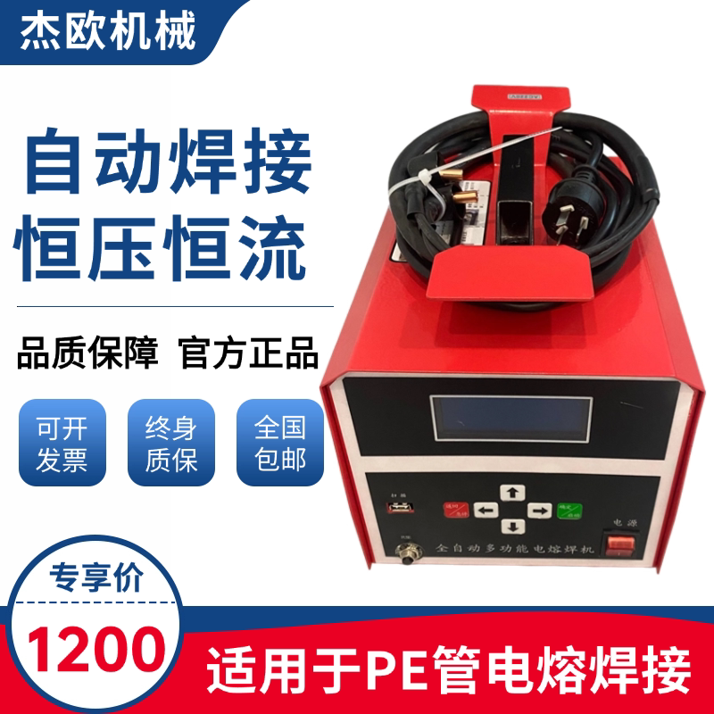 全自动pe电熔焊机对焊机燃气管道全自动焊接机钢丝网骨架管热熔机