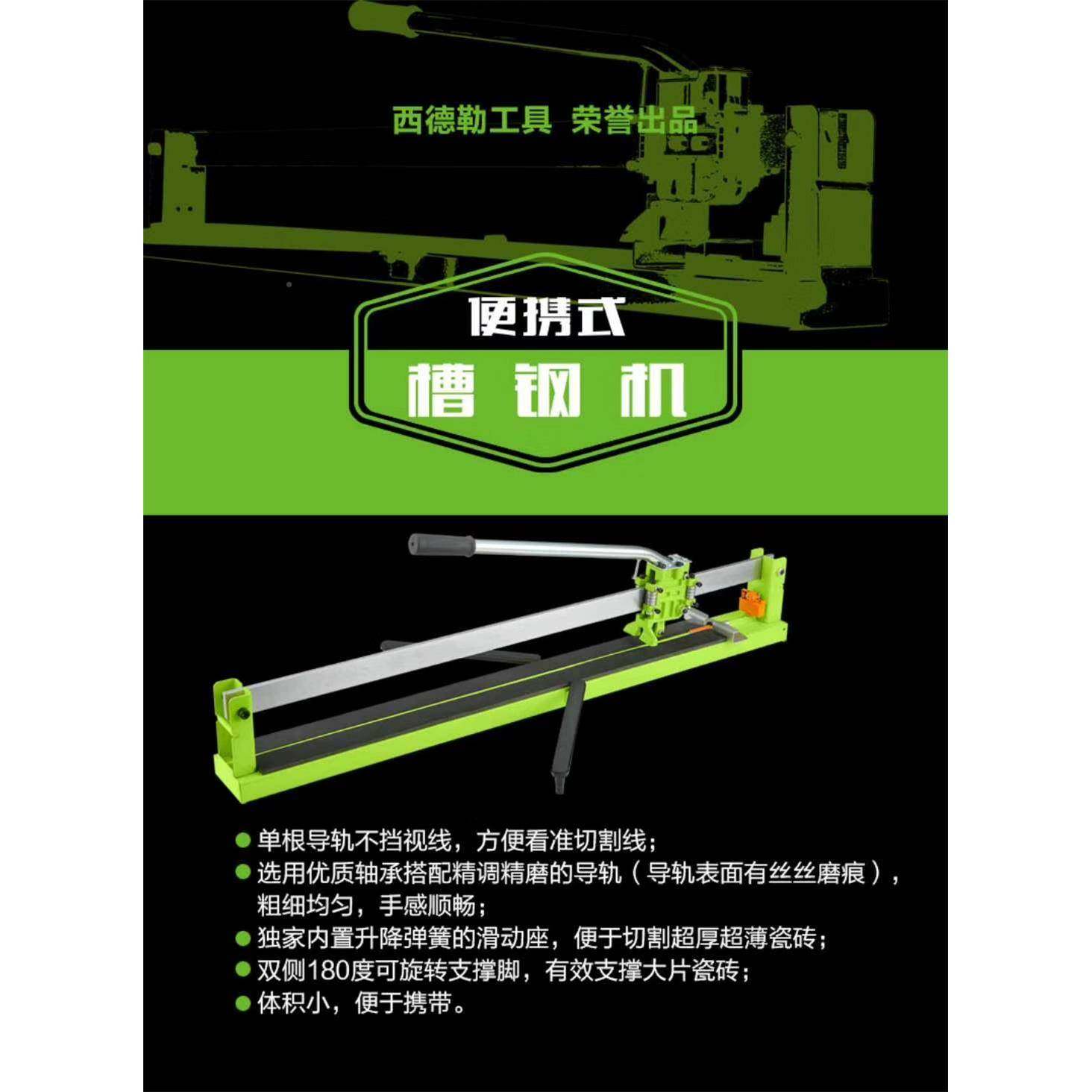 手0动瓷切割机瓷砖推刀8010001200推砖割刀789地砖切割机