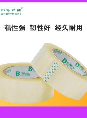 透2明胶带4.8宽cm6cm递10GUA米长封箱大卷胶带邦得快打包整箱包邮