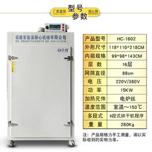 华茶食烘干机品加强排湿药材香VNY菇莲子大型商用叶烘创焙提香机