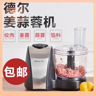 搅?多打功能料理机绞肉碎肉F75H65SJ蓉机商用电动姜蓉蒜机馅切菜