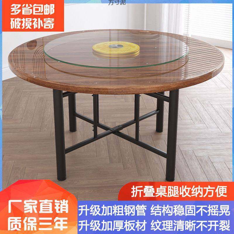 木折叠餐桌1家用饭店见详情大圆餐桌带转盘食堂馆圆桌实面面板台