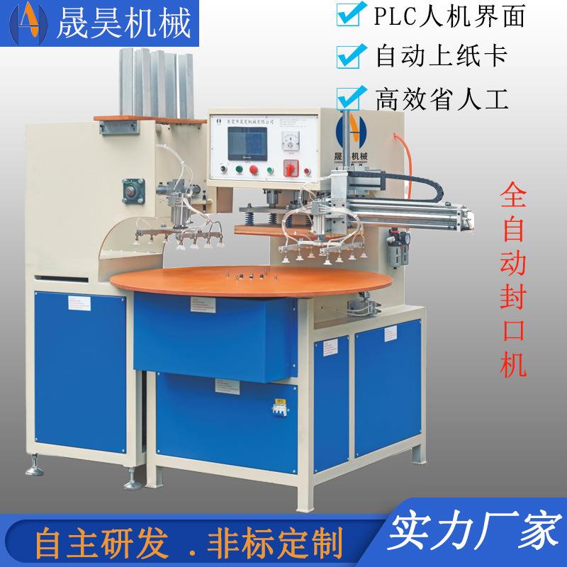 现货全自动吸塑封口机纸卡泡壳热合机全自动上料取产品封口机