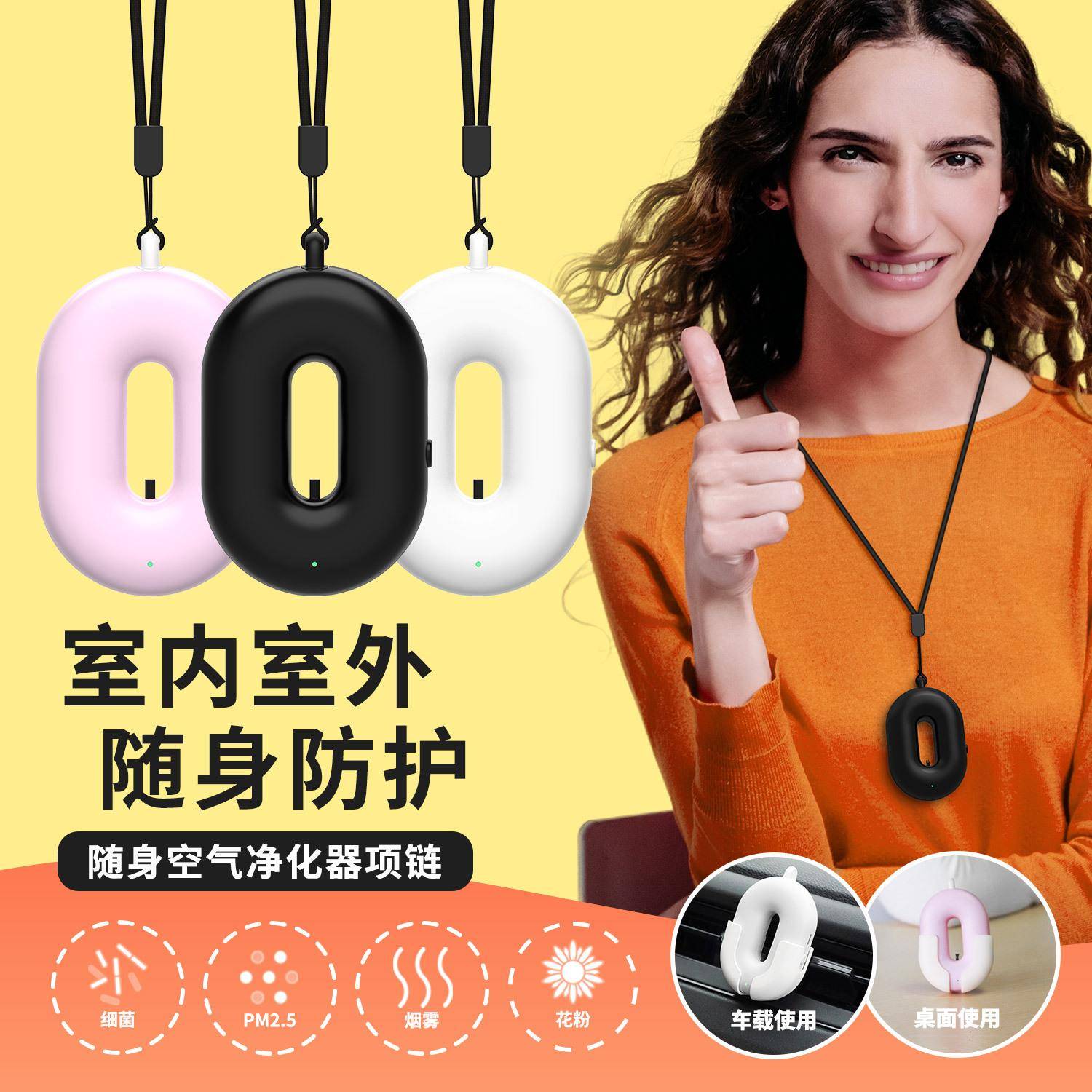 迷你穿戴负离子颈链项圈空气净化器挂脖随身便携式小型清新机除烟