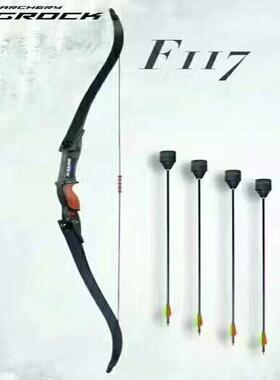 真人CS军兴F117反曲弓黑色攻防对战左右通用手弓箭