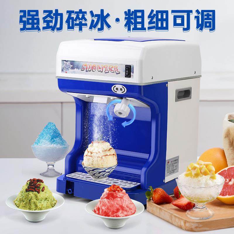 碎冰机商用全自动火锅店冰沙机日料刺身摆盘雪花冰粥奶茶店刨冰机