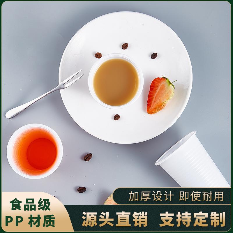 航空杯一次性杯子加厚塑料杯PP透明白色塑料杯子家用一次