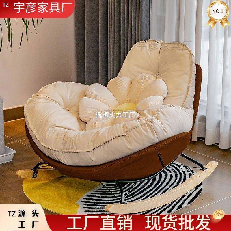 摇摇椅企鹅客厅轻奢懒人沙发单人摇椅躺椅简约现代家用阳台休闲椅,机械设备,其他机械设备,淘宝优惠券,粉丝福利购,淘宝优惠卷