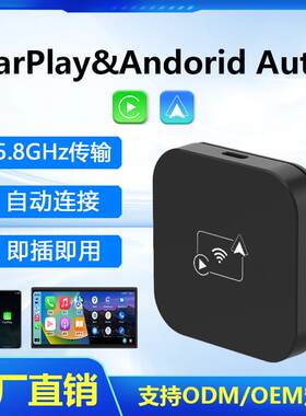 智能盒子车载无线carplay适配器车载有线转无线即插即用Carplay