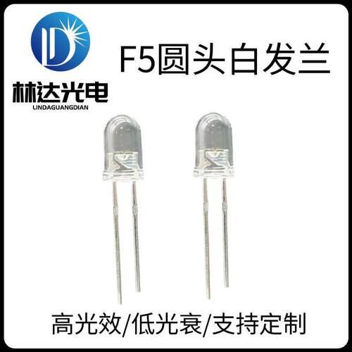 优质供应F5圆头白发兰LED灯珠5mm蓝绿红橙黄光灯珠交通灯