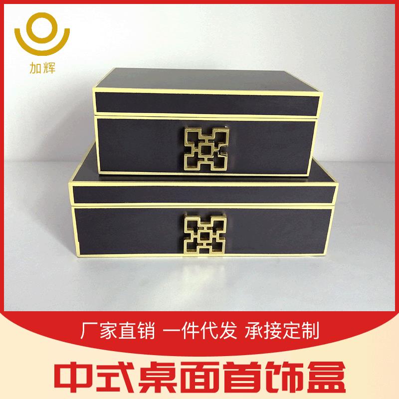新中式现代北欧美式创意首饰盒饰品盒摆件酒店卧室梳妆柜软装饰品