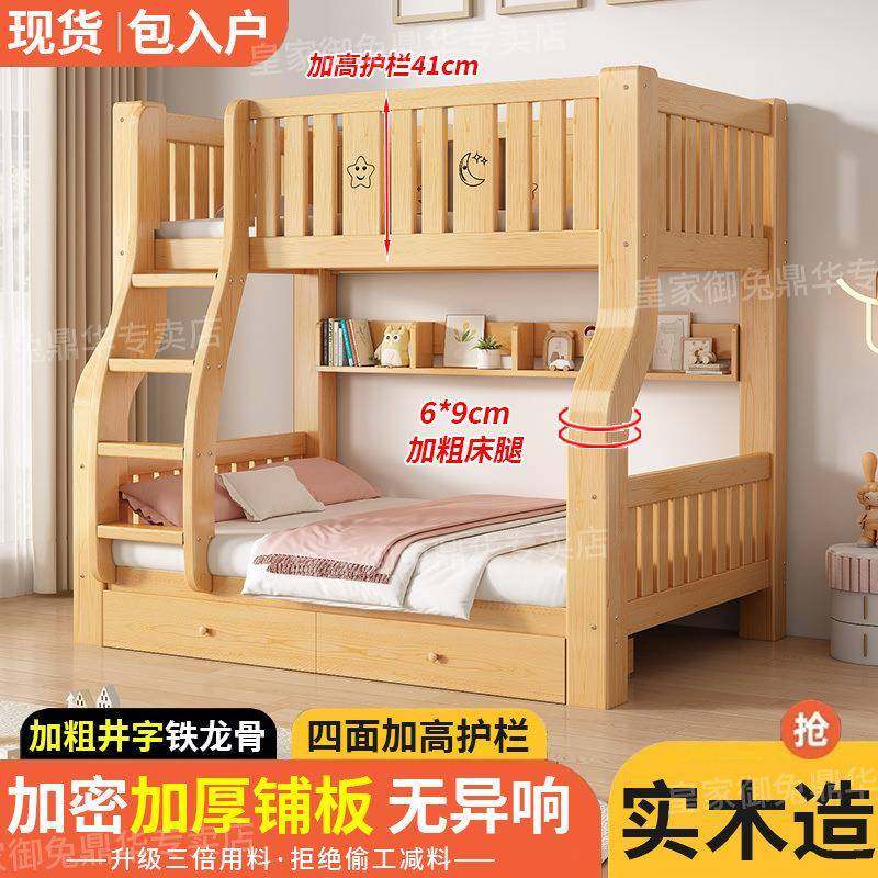 儿童实木多功能组合上下床双层床儿童床两层高低床上下铺子母木床,农用物资,其他肥料,淘宝优惠券,粉丝福利购,淘宝优惠卷