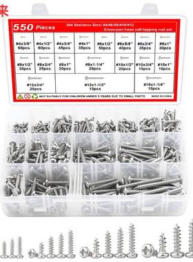 550pcs304不锈钢圆头自攻英制螺丝十字槽盘头自攻套件4#-12#